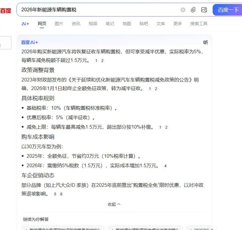 Prices to increase 5% January 1st 2026